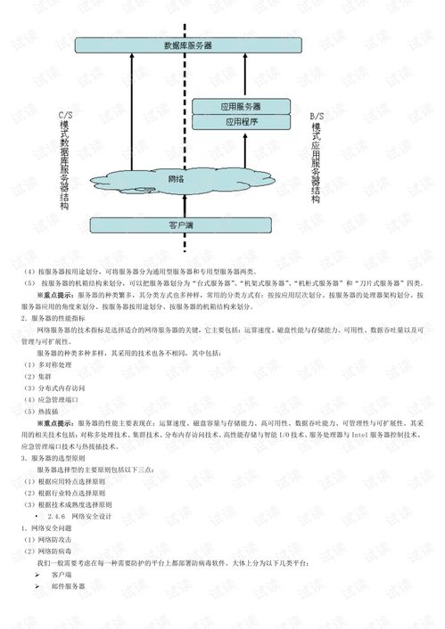 計算機(jī)網(wǎng)絡(luò)工程 理論與實(shí)踐相結(jié)合的學(xué)科探索