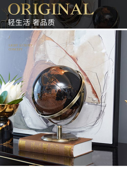 歐式輕奢地球儀 藝術與工藝的融合，點亮生活格調的創意珍品