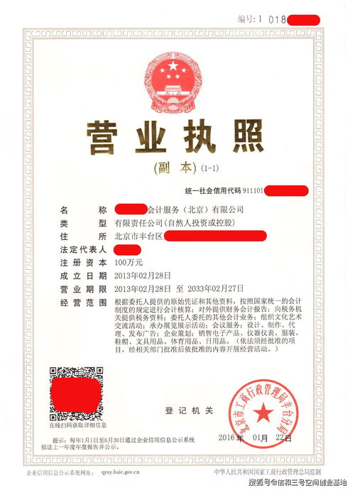 跨界新銳 深圳市瓏城酒業有限公司正式成立，注冊資本10萬人民幣，主營工藝美術品及禮儀用品銷售