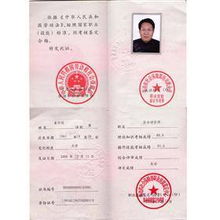 崔作民 河北民泰安全評(píng)價(jià)咨詢(xún)有限公司技術(shù)負(fù)責(zé)人資質(zhì)與產(chǎn)品中心技術(shù)咨詢(xún)能力