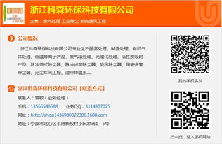 科森環?？萍?壓鑄廠粉塵處理方案詳解及東錢湖地區廠家價格與服務咨詢指南